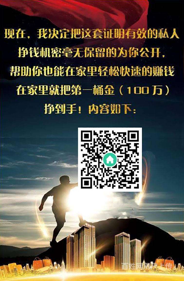 解说！网上创业赚钱