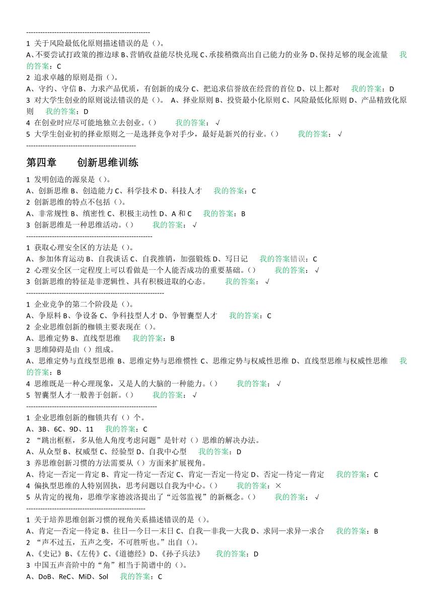 求答案！大学生创业论文"专业解答"