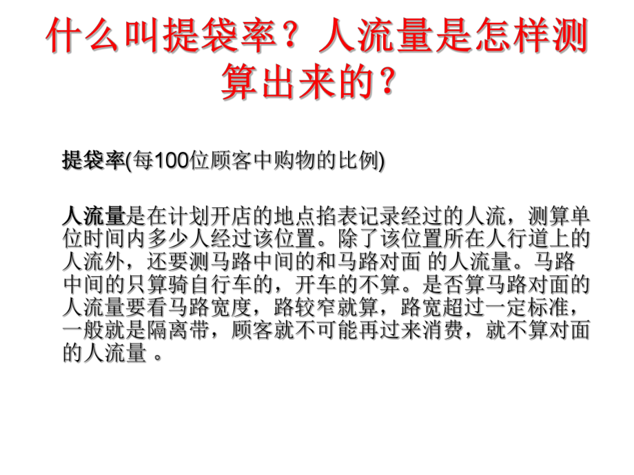 小知识！中国创业招商网