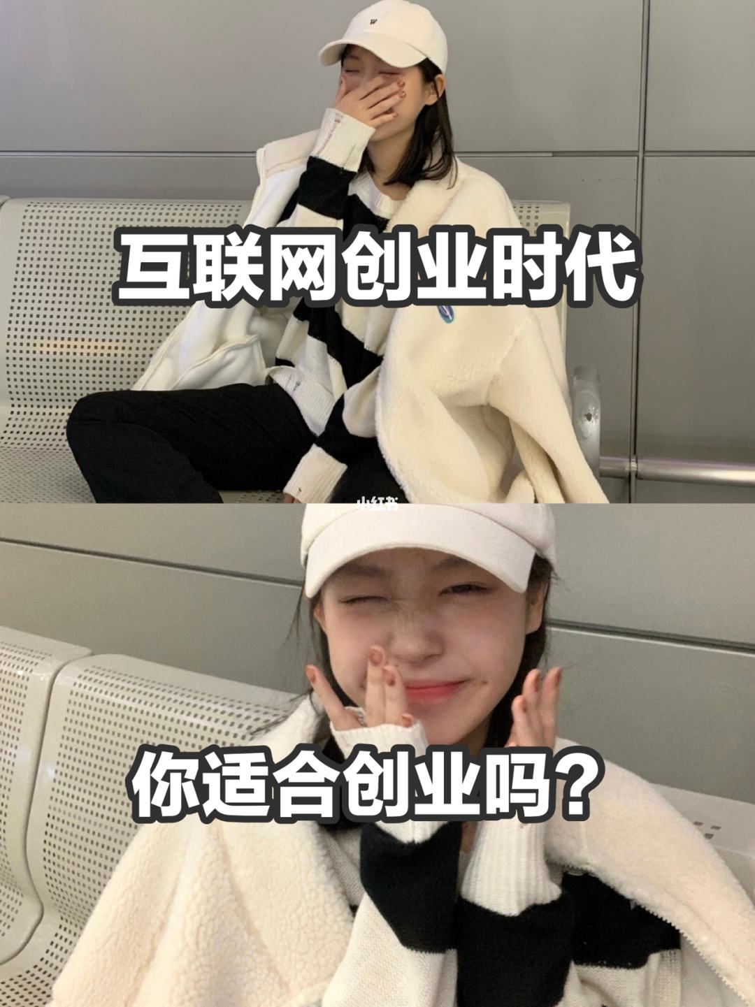 小知识！上班族如何创业