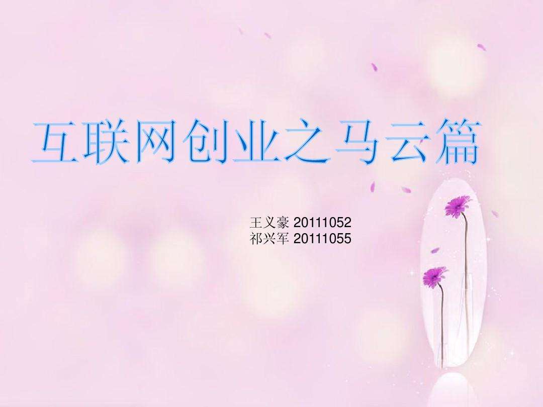 解说！自主创业项目