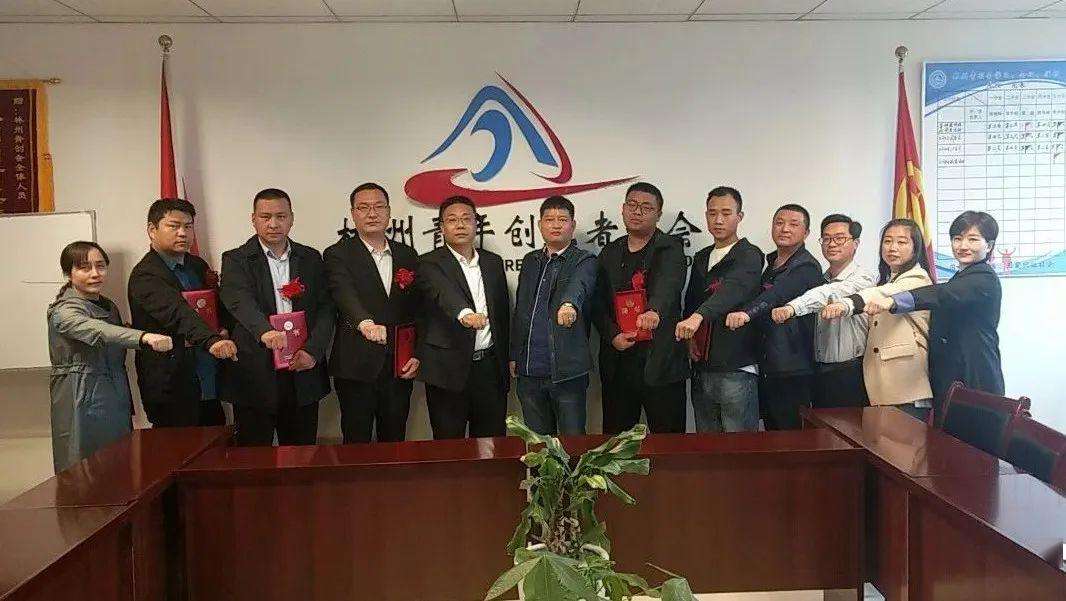 小知识！创业者协会