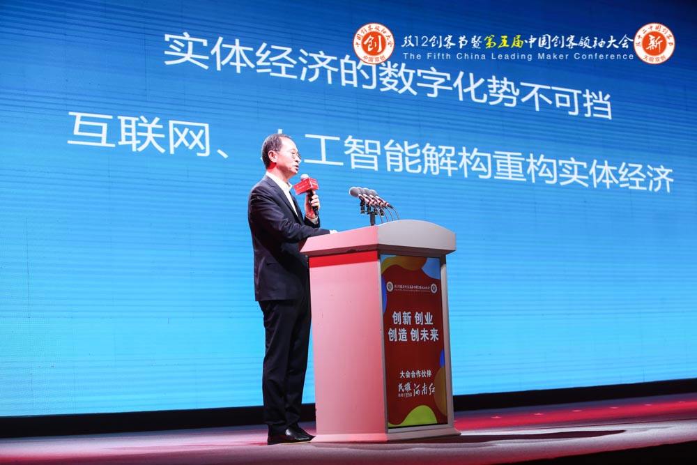 解说！中国自主创业大会