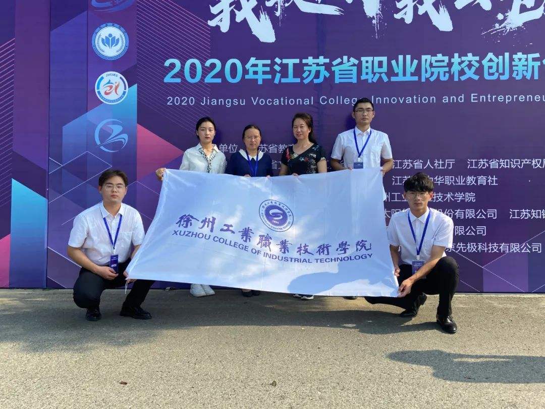 热点！徐州大学生创业网