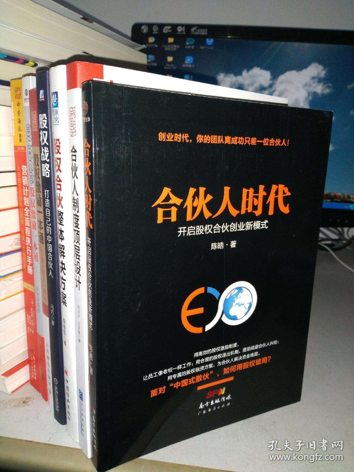 解释！创业合伙人"专业解答"