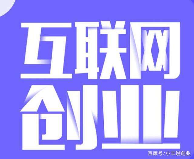 解答！创业好项目