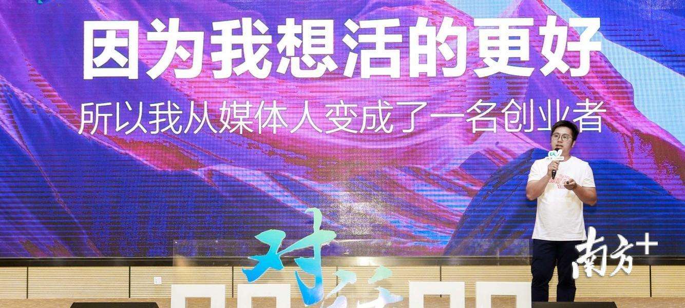 解说！90后创业成功案例