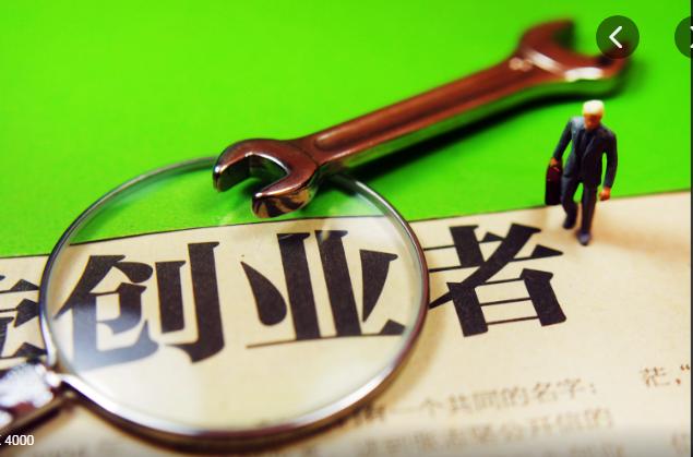 解释！小成本创业