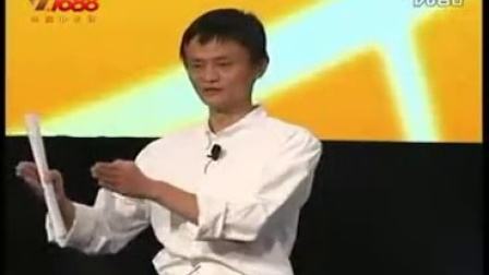常见问题！马云谈创业