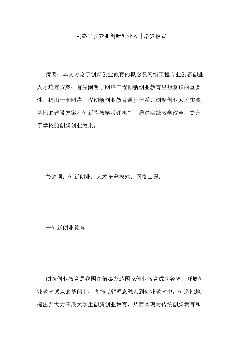 相关！投资创业