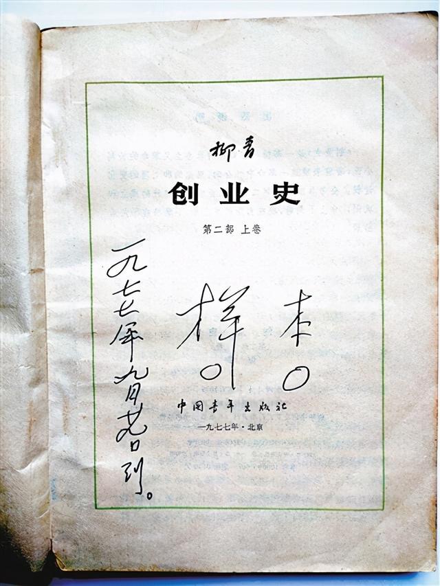 解答！柳青创业史