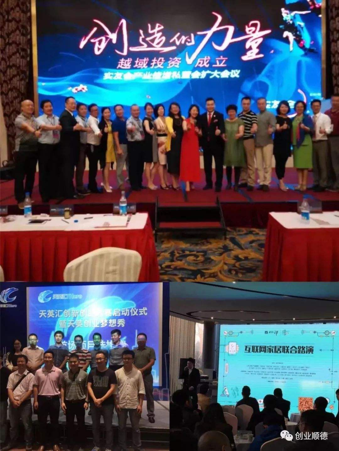 解说！中国创业