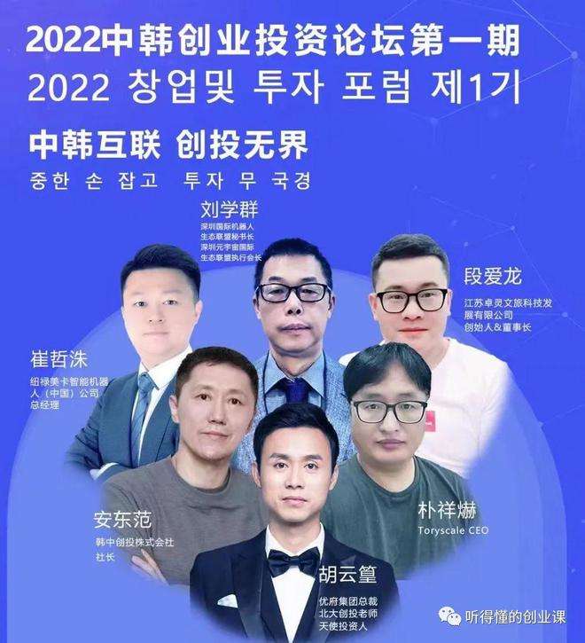 解释！创业者论坛