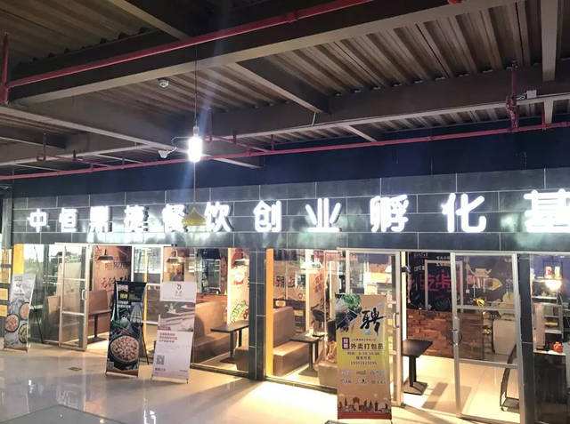 解答！创业孵化