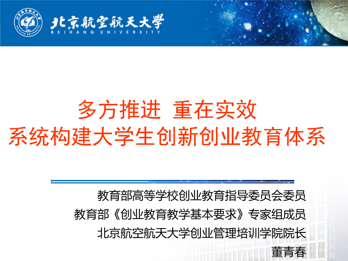 相关！创业教育