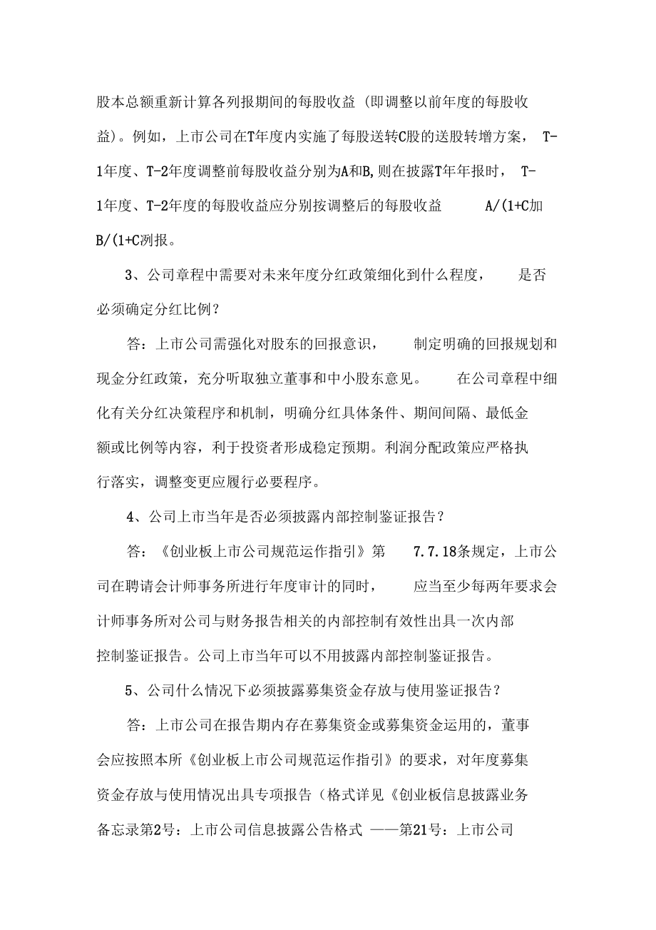 常见问题！新型创业项目