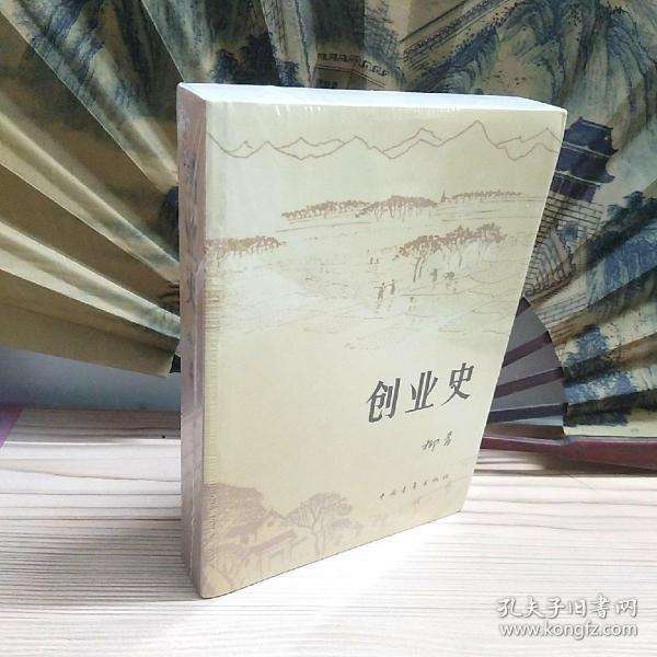 常见问题！创业史