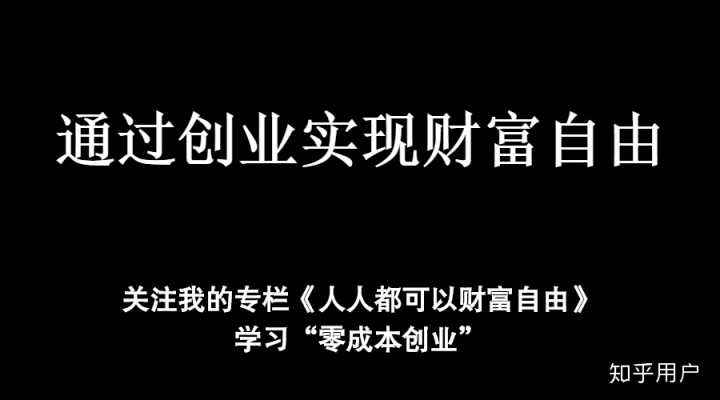 相关！自主创业做什么好