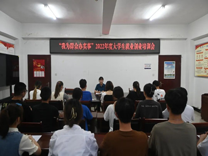 求答案！就业创业