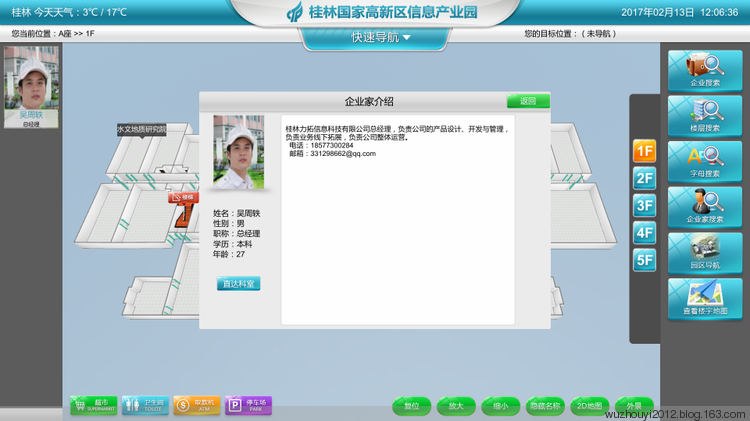 热点！创业导航