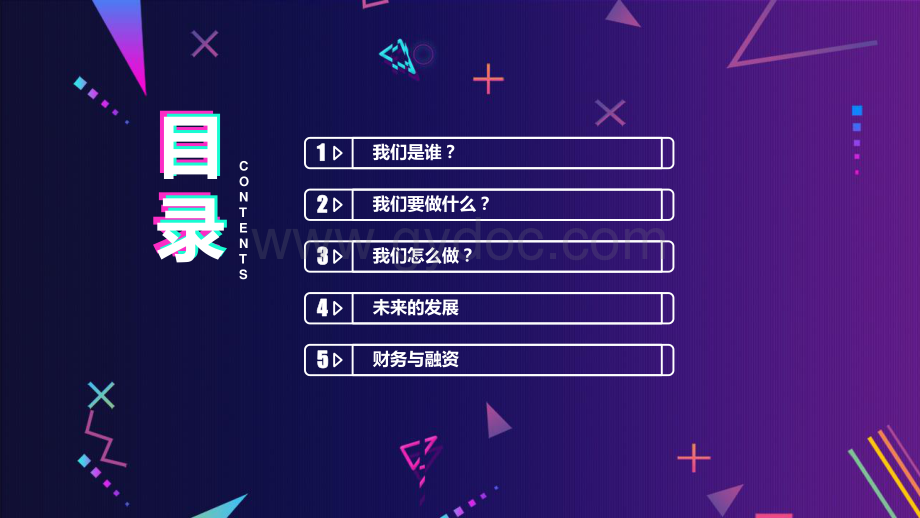 解说！怎么创业