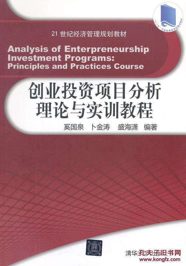 解说！投资小的创业项目