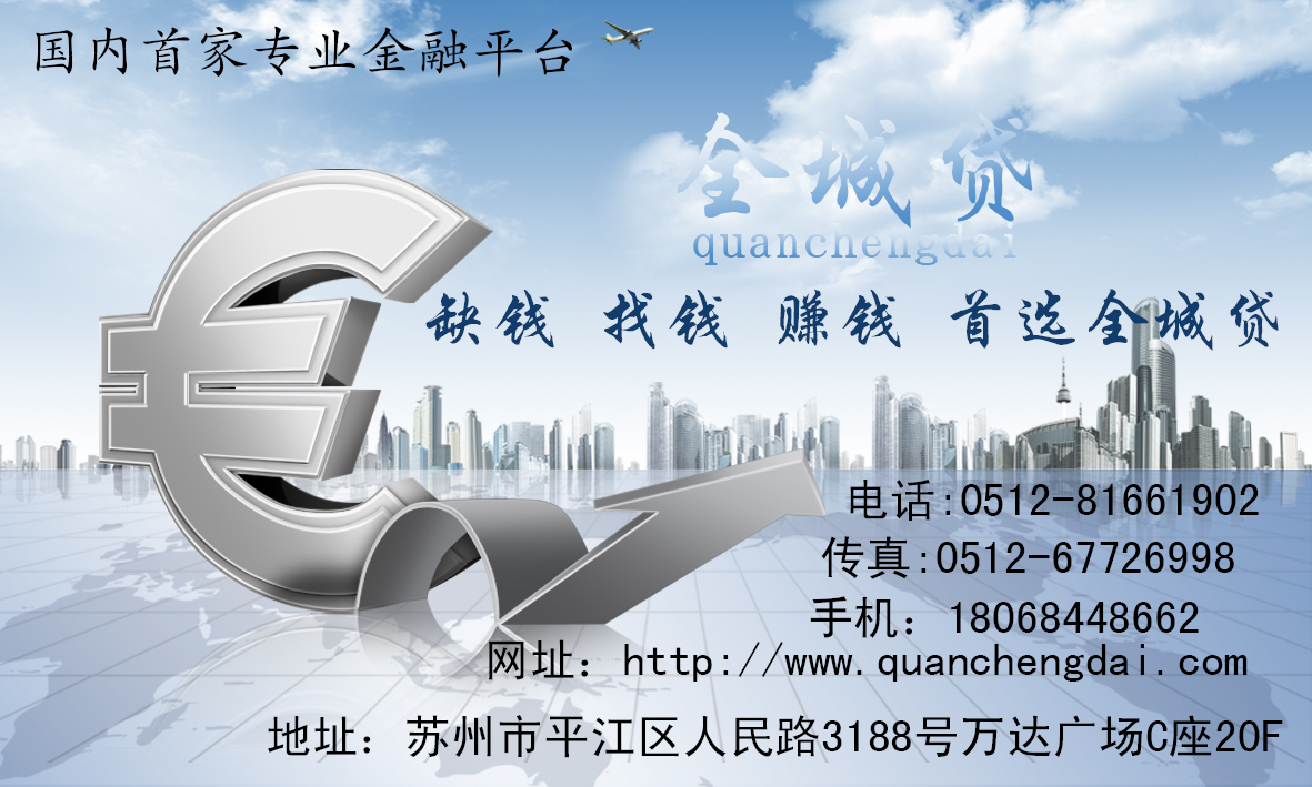 小知识！小额创业贷款