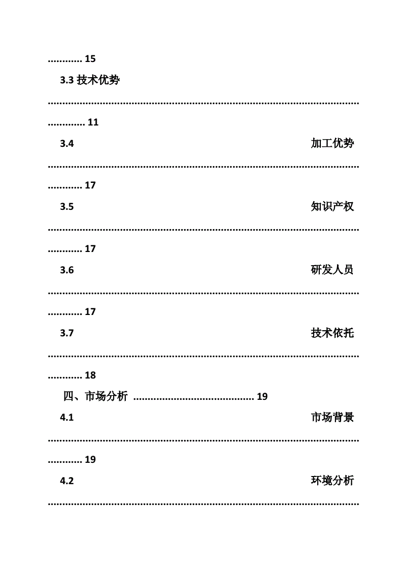常见问题！挑战杯创业计划书