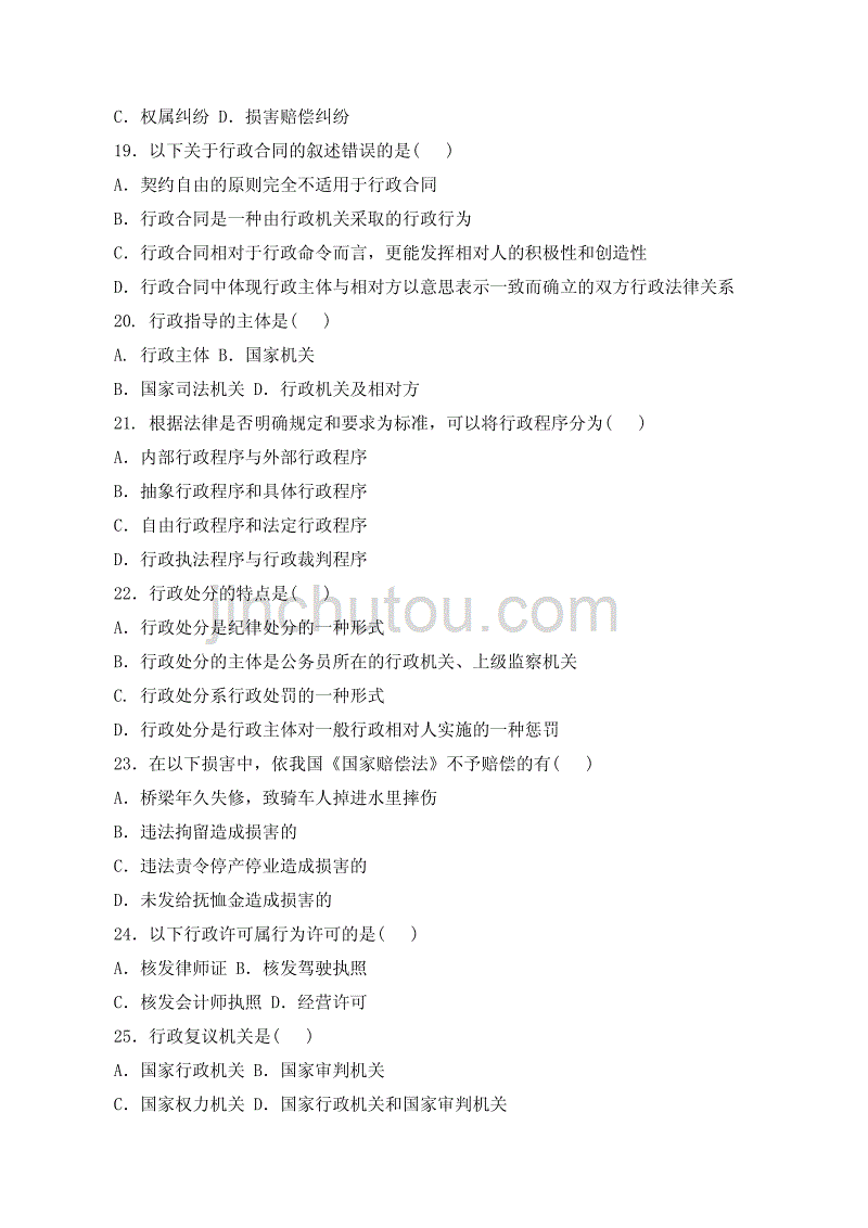 求答案！创业者应具备的素质