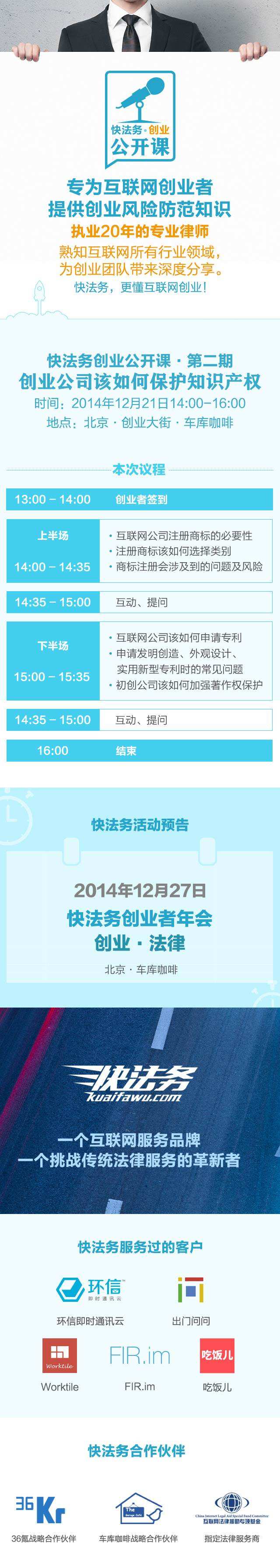 解答！创业服务