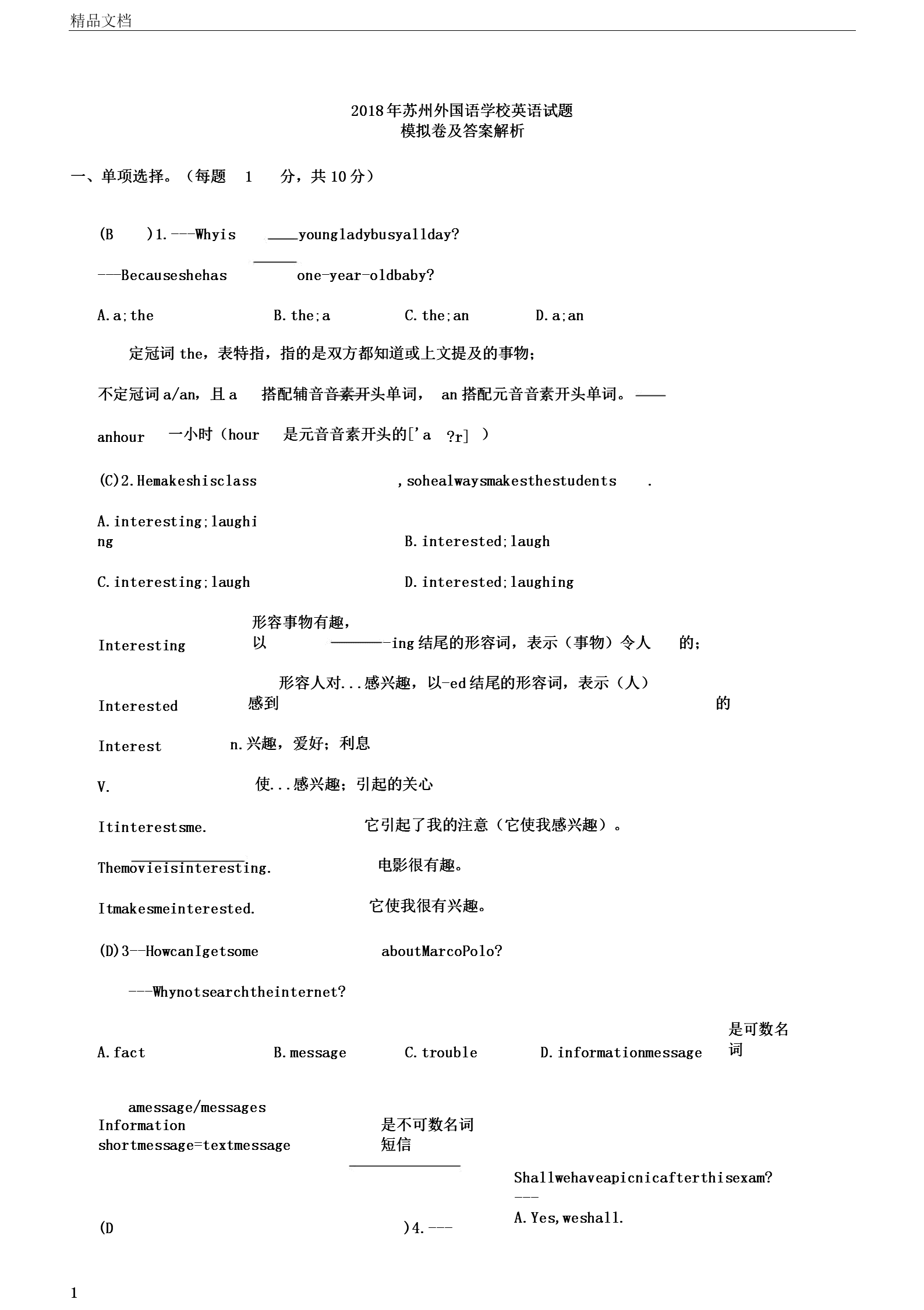 求答案！小成本创业