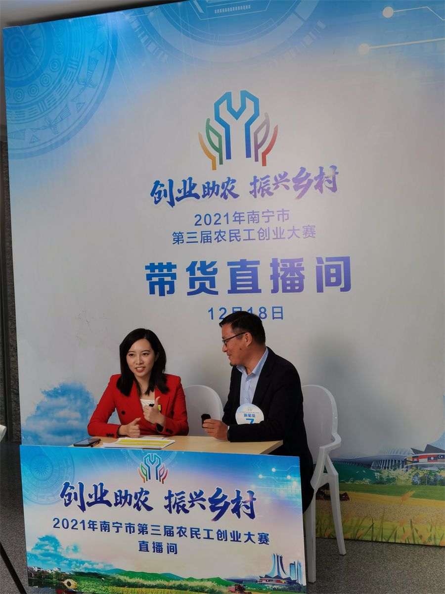 解说！农民创业项目