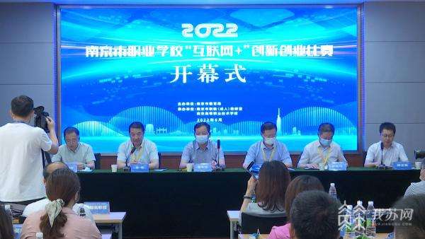 解说！南京创业网