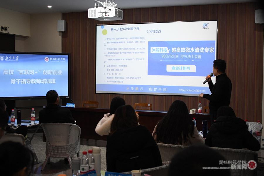 解说！南京创业网