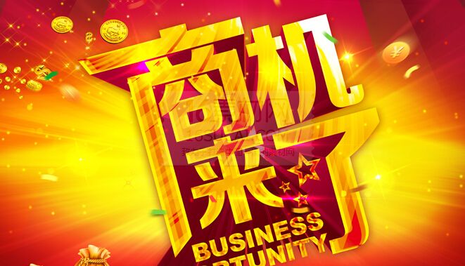 相关！中国创业加盟网