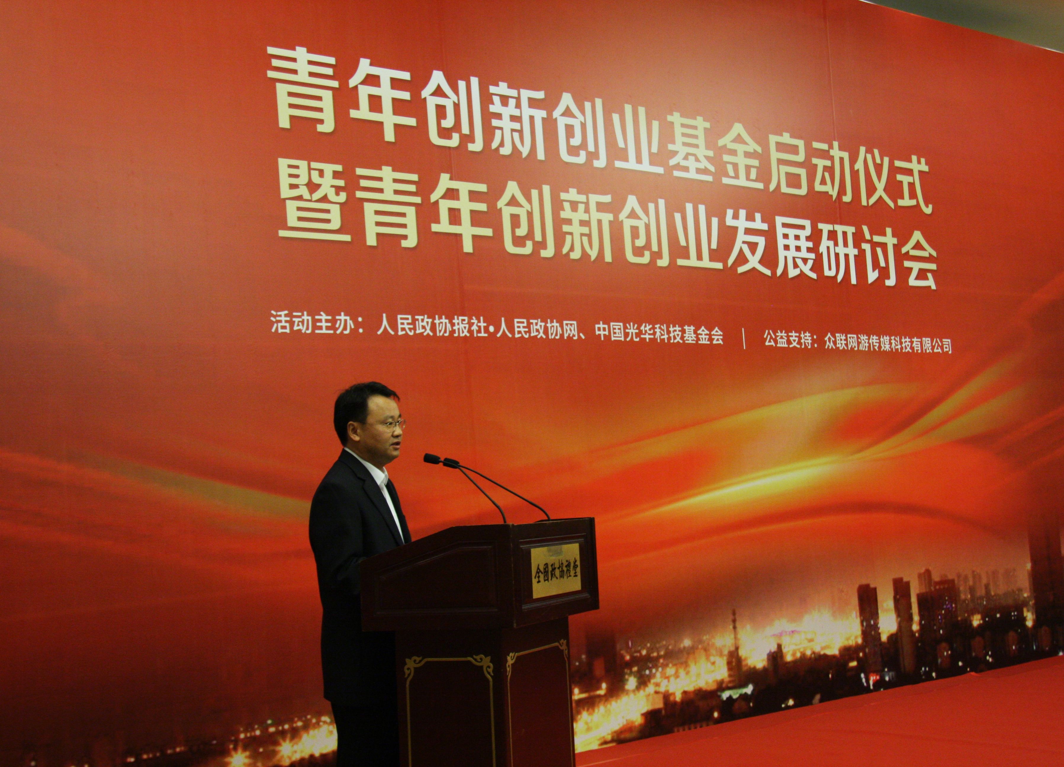 相关！青年创业基金会