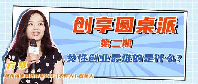 求答案！女性创业指南