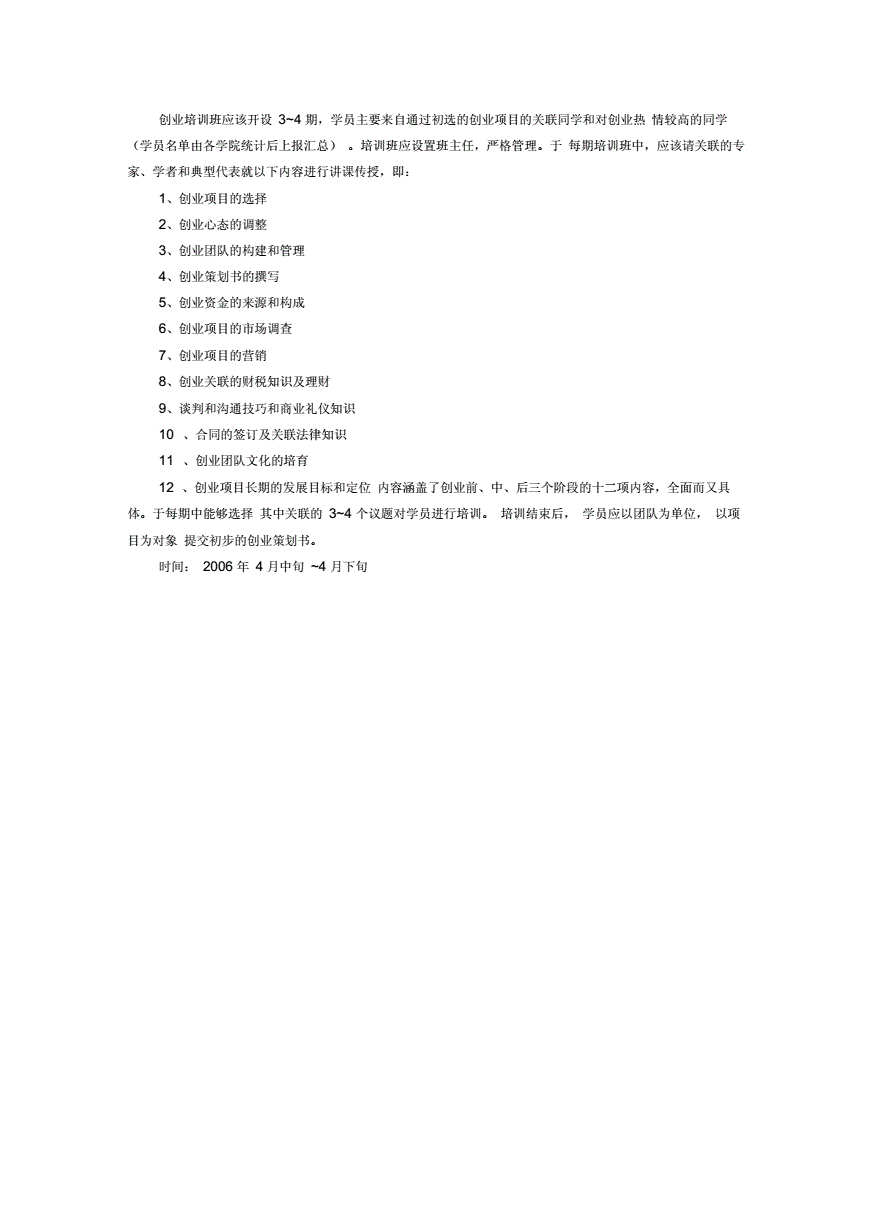 求答案！女性创业指南