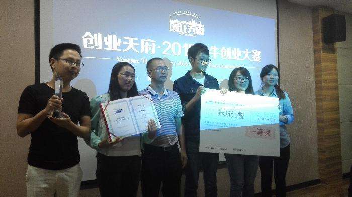 相关！成都创业