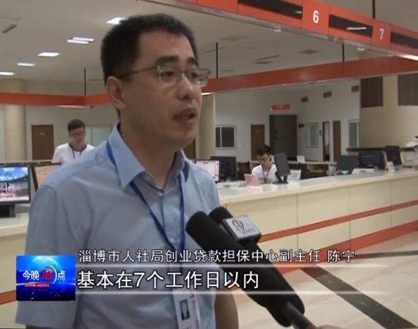 热点！银行创业贷款