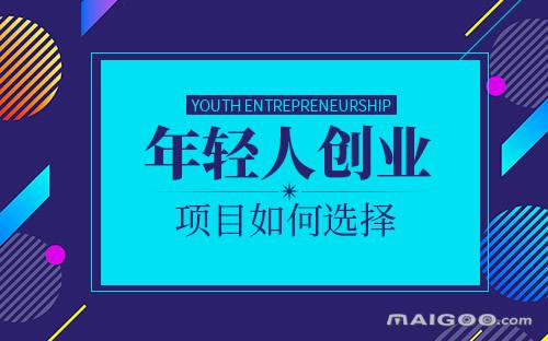 求答案！小本创业项目