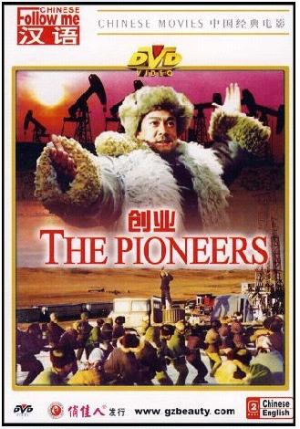 相关！关于创业的电影