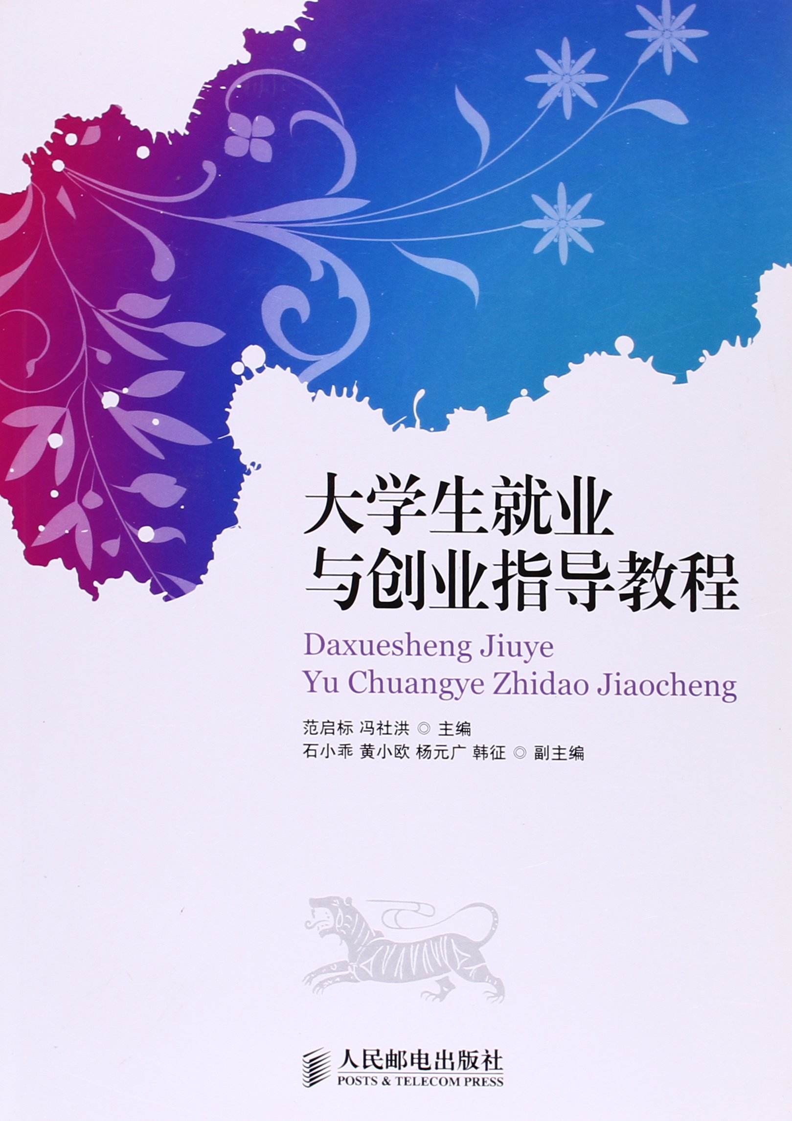 小知识！大学生校园创业"在线解答"