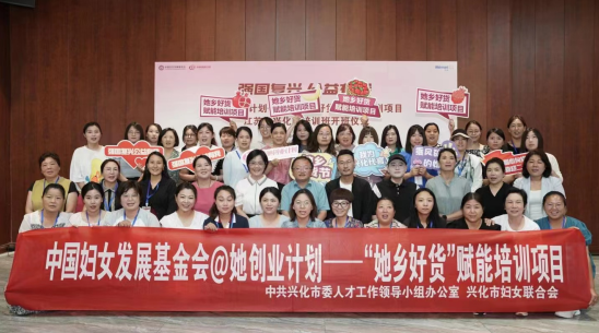 求答案！女性创业