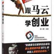 求答案！我为创业狂