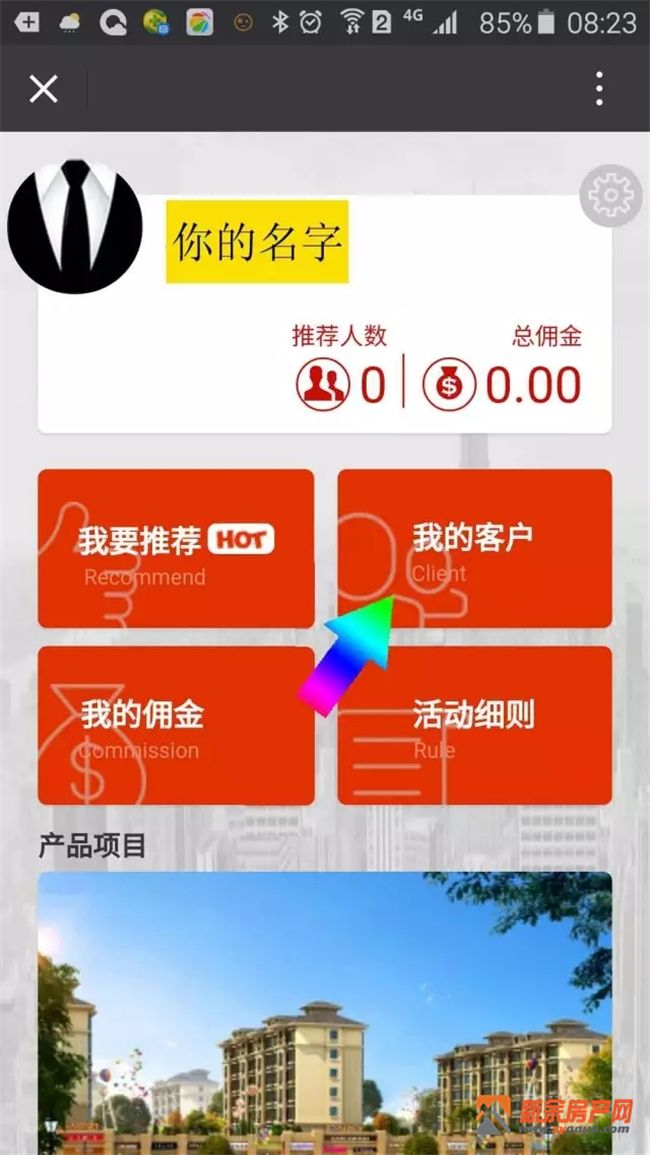 解答！创业家园