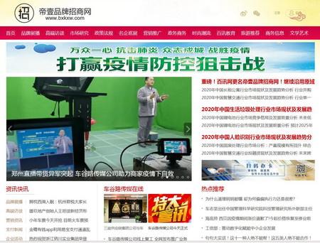 解答！中国创业招商网