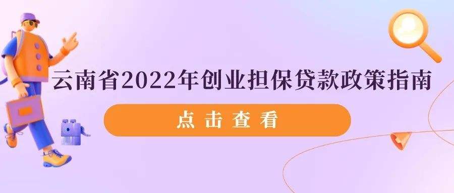 解说！创业贷款哪个银行好