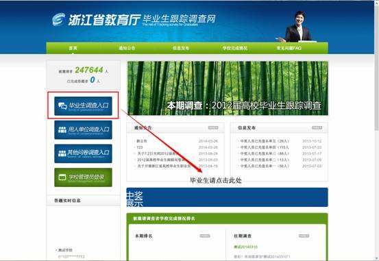 常见问题！就业创业
