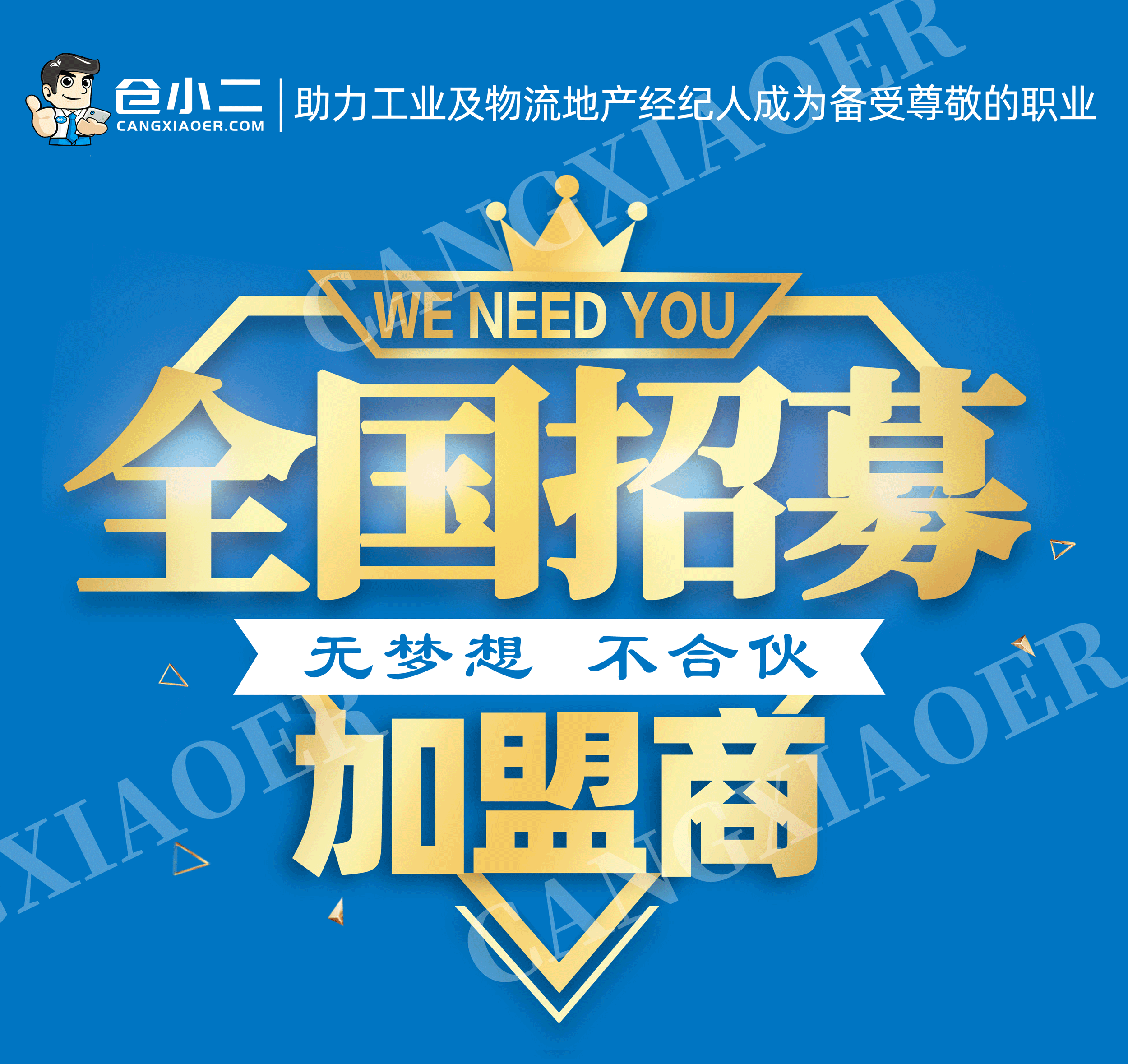 解答！找合伙人一起创业